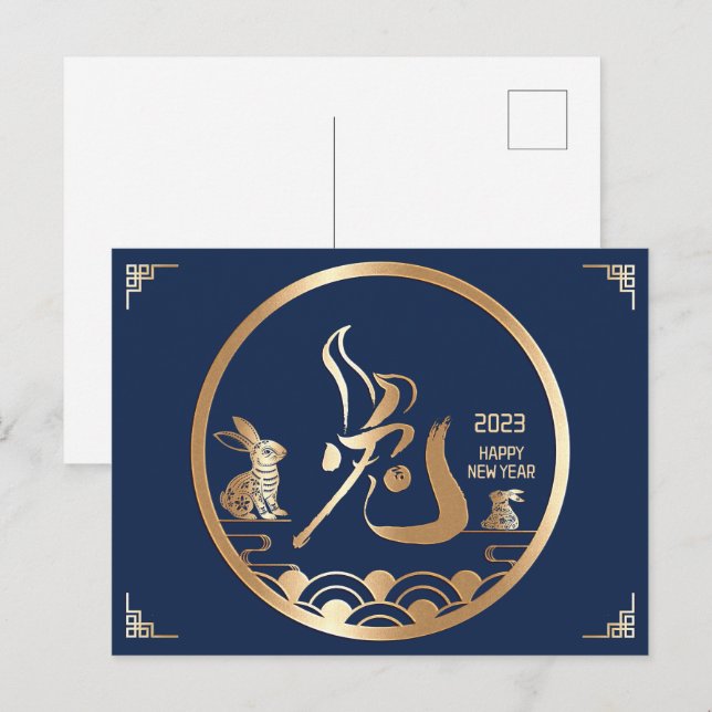 Chinese New Year of Rabbit 2023 Navy Blue Gold Postcard (Front/Back)