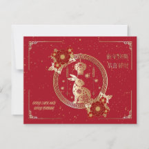 Chinese New Year of Rabbit 2023 Red Gold Floral