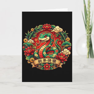 Chinese New Year Of Snake 2026 Lunar Kids Card
