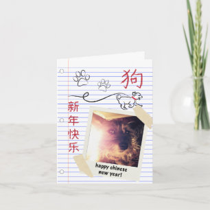 Chinese New Year of the Dog 2018 Notebook Photo Holiday Card