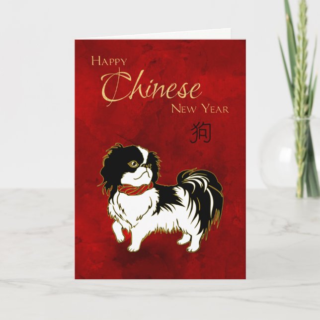 Chinese New Year of the Dog Chin Dog Holiday Card (Front)