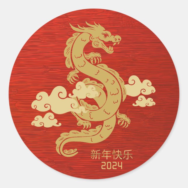 Chinese New Year of The Dragon 2024 Classic Round Sticker (Front)