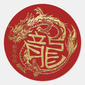 Chinese New year of the Dragon 2024 Classic Round Sticker