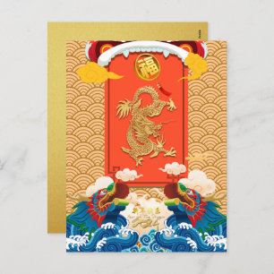 Chinese New Year of the Dragon 2024 Fu ideogram P Holiday Postcard