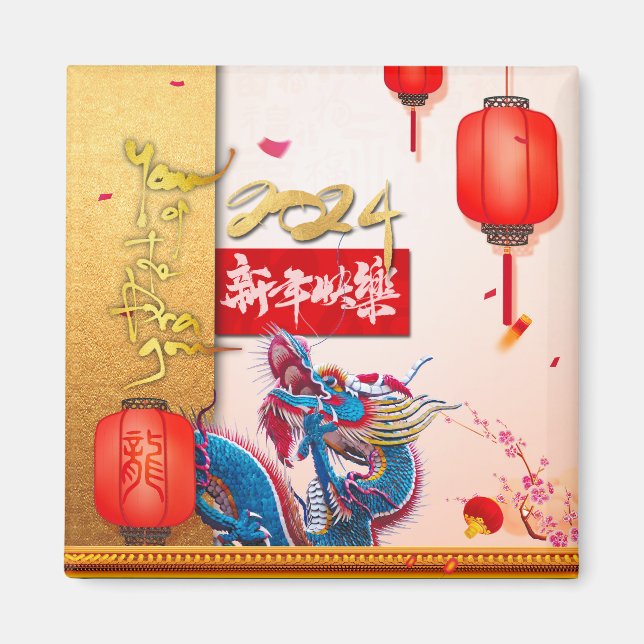 Chinese New Year of the Dragon 2024 Lanterns SqM Magnet (Front)