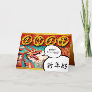 Chinese New Year of the Dragon 2024 Manga GC2 Card