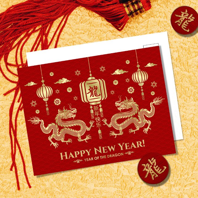 Chinese New year of the Dragon 2024 Postcard (Creator Uploaded)