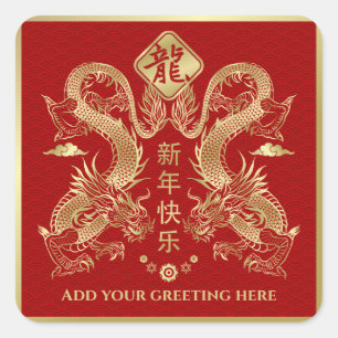Chinese New year of the Dragon 2024 Square Sticker