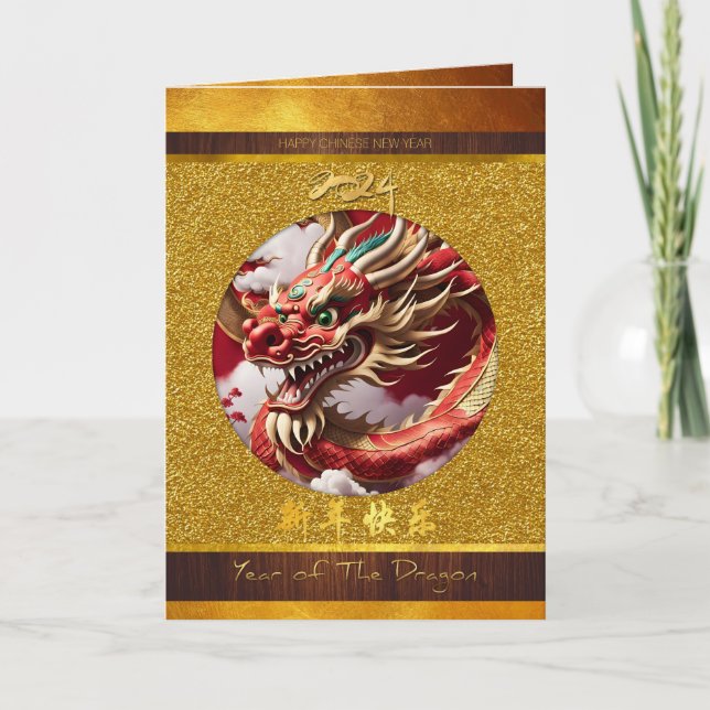 Chinese New Year of the Dragon 2024 Wood GC05 Card (Front)