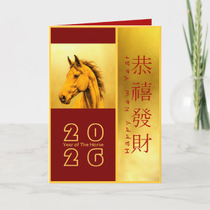 Chinese New Year of the Fire Horse 2026 FGC2 Holiday Card