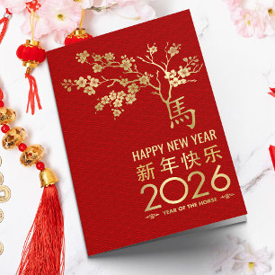 Chinese New year of the Horse 2026 Card