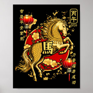 Chinese New Year Of The Horse 2026 Lantern Zodiac  Poster