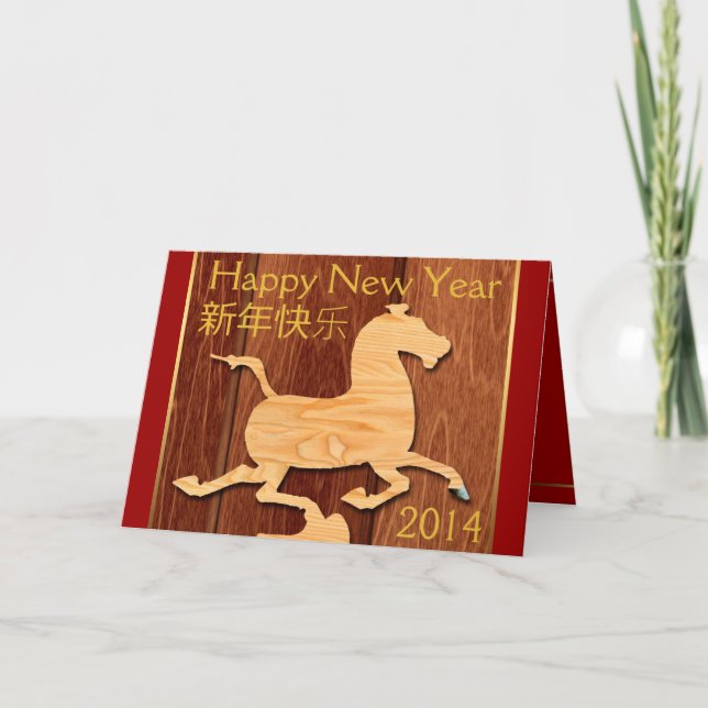 Chinese New Year of the Horse Custom Holiday Card (Front)