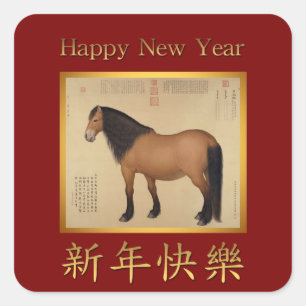 Chinese New Year of The Horse in Chinese Sticker