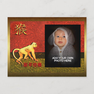 Chinese New Year of the Monkey Photo Card
