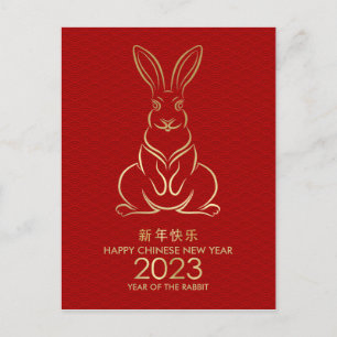 Chinese New Year of the Rabbit 2023 Holiday Postcard
