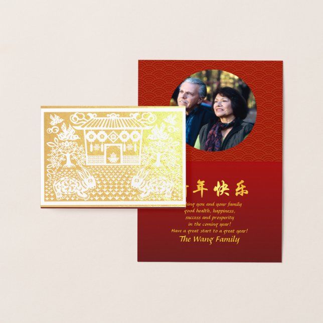 Chinese New Year of the Rabbit add Photo Foil Card (Display)