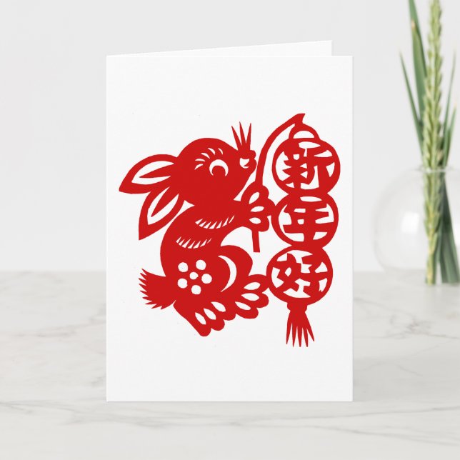 Chinese New Year of The Rabbit Holiday Card (Front)