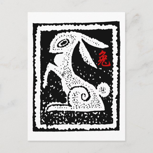 Chinese New Year of The Rabbit Holiday Postcard (Front)