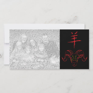 chinese new year of the ram holiday card