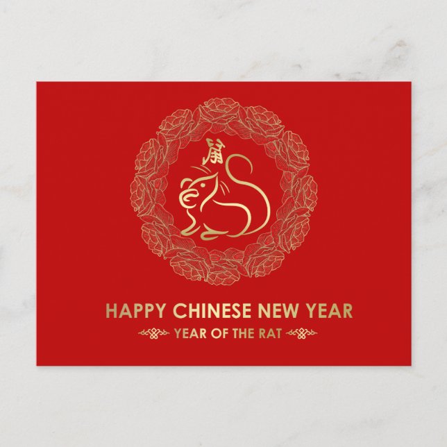 Chinese New Year of The Rat -Peony Frame Holiday Postcard (Front)