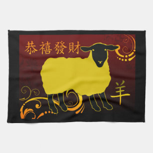chinese new year of the sheep kitchen towel