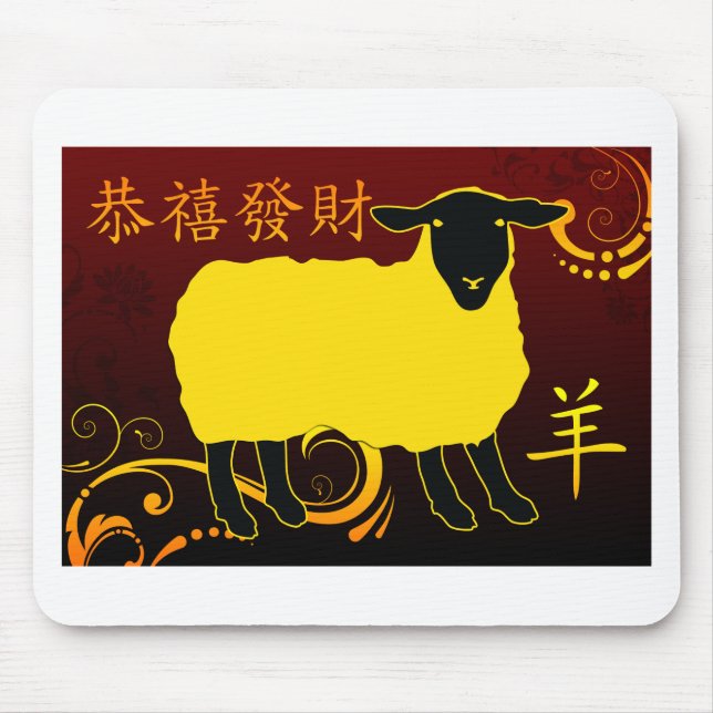 chinese new year of the sheep mouse pad (Front)