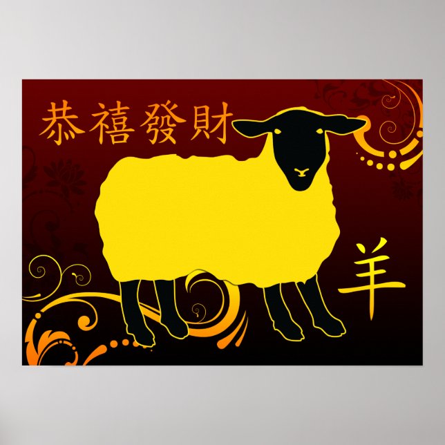 chinese new year of the sheep poster (Front)
