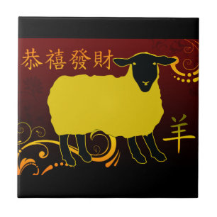 chinese new year of the sheep tile