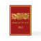 Chinese New Year Of The Snake 2013 Card