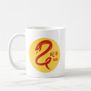 Chinese New Year of the Snake Minimalist Yellow  Coffee Mug