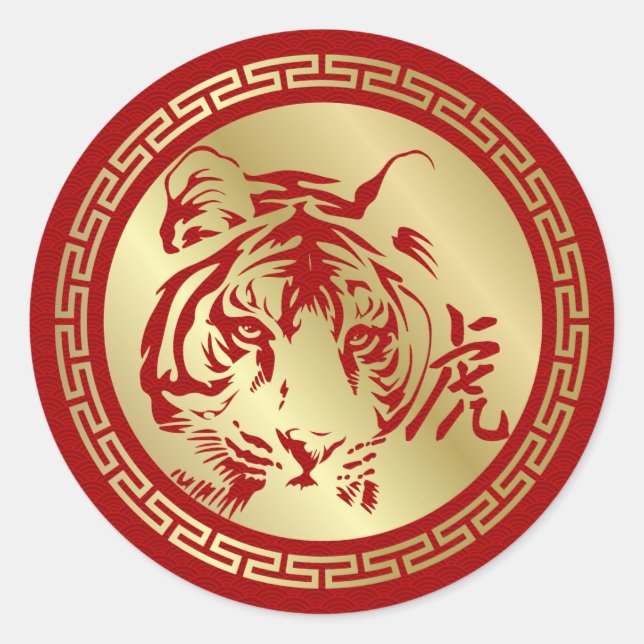 Chinese New Year of The tiger 2022   Classic Round Sticker (Front)
