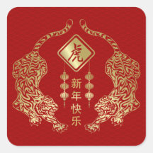 Chinese New Year of The tiger 2022  