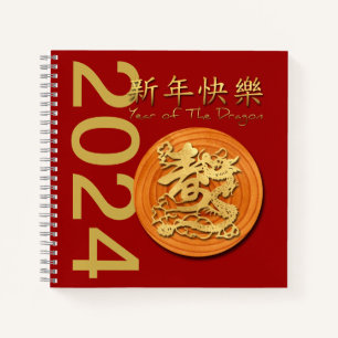Chinese New Year of the Wood Dragon 2024 SqNB Notebook