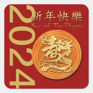 Chinese New Year of the Wood Dragon 2024 SqS Square Sticker