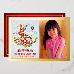Chinese New Year Papercut Rabbit Photo Real Gold Foil Holiday Card