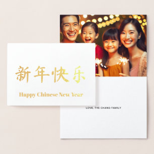 Chinese New Year personalized custom photo gold Foil Card