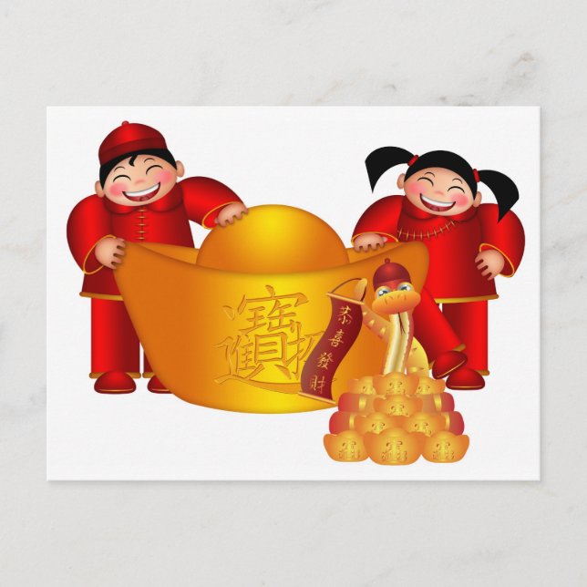 Chinese New Year Postcard (Front)