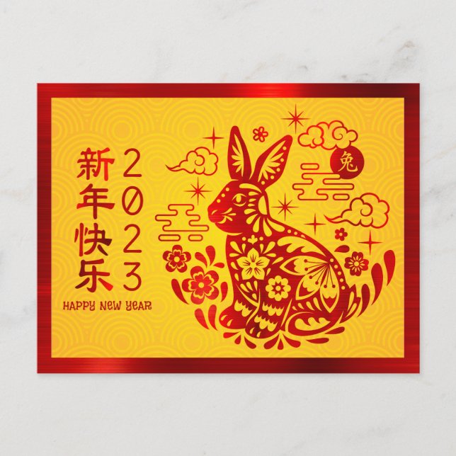 Chinese New Year Rabbit 2023 Bold Red Foil Yellow Postcard (Front)