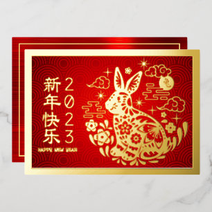 Chinese New Year Rabbit 2023 Modern Red Real Gold  Foil Holiday Card