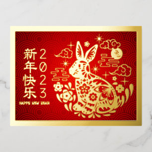 Chinese New Year Rabbit 2023 Modern Red Real Gold Foil Holiday Postcard