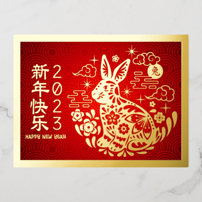 Chinese New Year Rabbit 2023 Modern Red Real Gold Foil Holiday Postcard (Front)