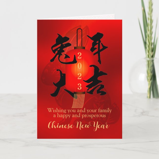Chinese New Year Rabbit Calligraphy Red Lantern  Card (Front)