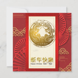 Chinese New Year red and gold  Holiday Card