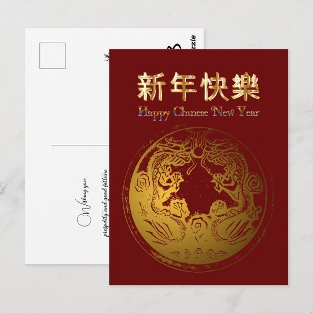 Chinese New Year red and gold  Postcard (Front/Back)