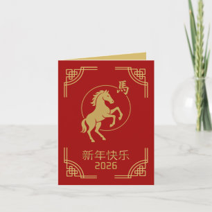 Chinese New Year Red Gold Horse 2026 Card