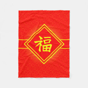 Chinese New Year - Red Lucky Fu Symbol Fleece Blanket