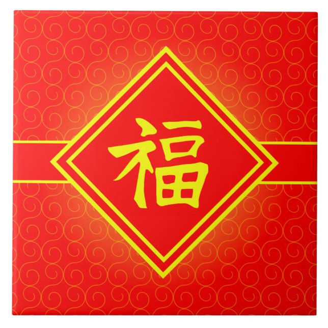 Chinese New Year - Red Lucky Fu Symbol Tile (Front)