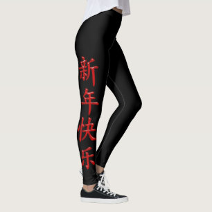 Chinese New Year Red Print Leggings - Cool Black!