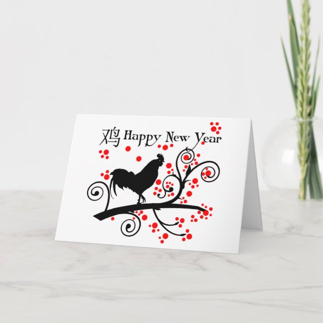 Chinese New Year Rooster and Tree Holiday Card (Front)